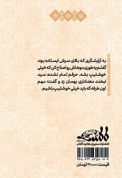 سید نظام